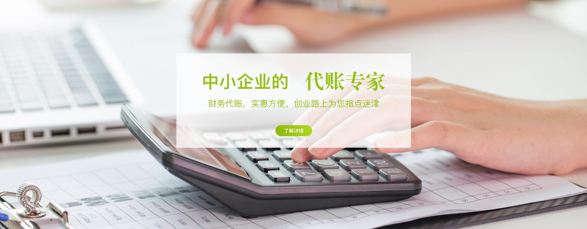 財務(wù)理賬